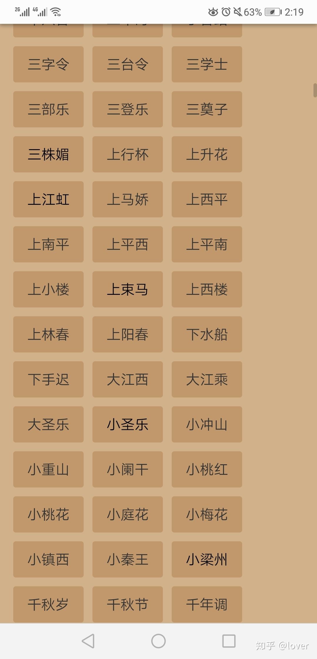 好听的词牌名