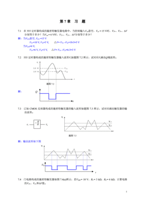 电路与系统图形处理