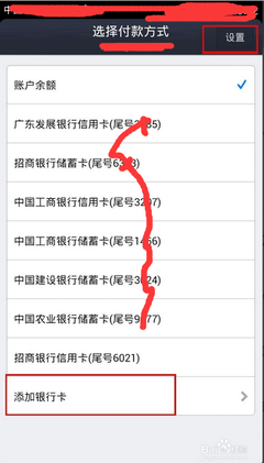 如何用手机银行卡付款