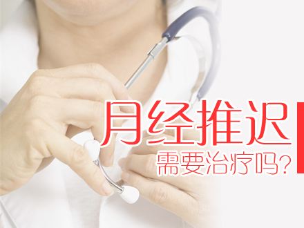 没怀孕月经推迟的原因