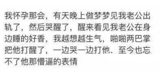 做梦女朋友怀孕