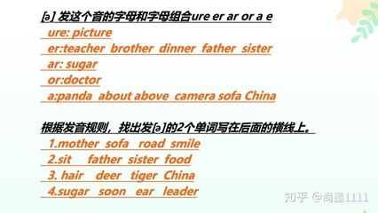 Sofa读音发音音标