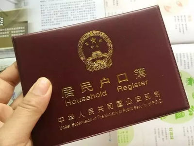 孩子上学要户口本吗