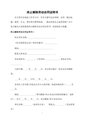 劳动合同下载