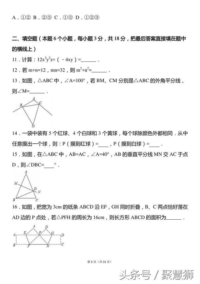 2017年七年级数学期末试卷