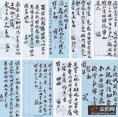 八字古文
