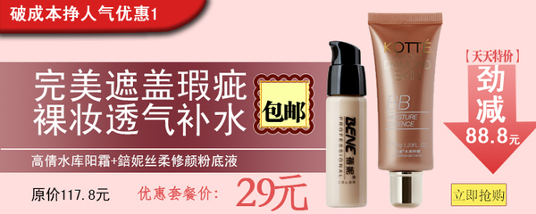 天天化妆品