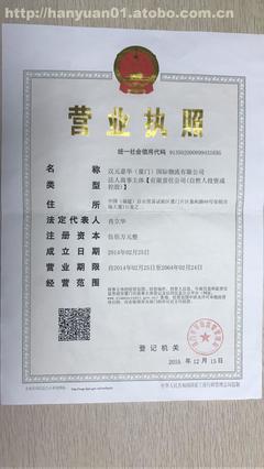 如何查公司营业执照