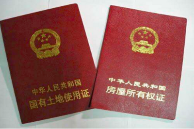 房子有什么证