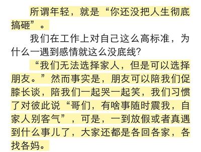 应该怎么对待朋友
