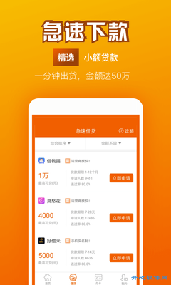 平安贷款app