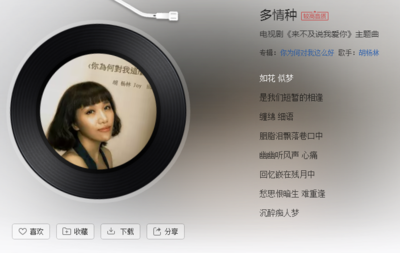 杨什么好听