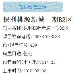 成都房产中心咨询电话