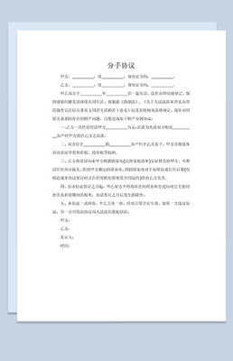 离婚不离家协议怎么写