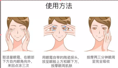 眼霜的用法步骤