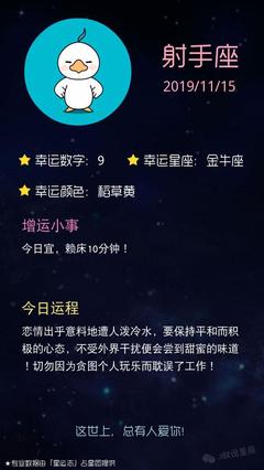 水瓶女明日运势