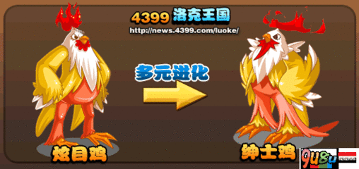 洛克王国怎么获得火焰钻石