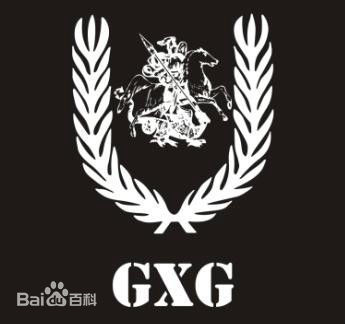 gxg是什么牌子