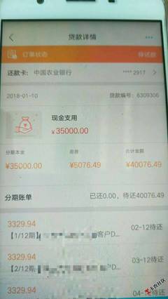 能下款的贷款