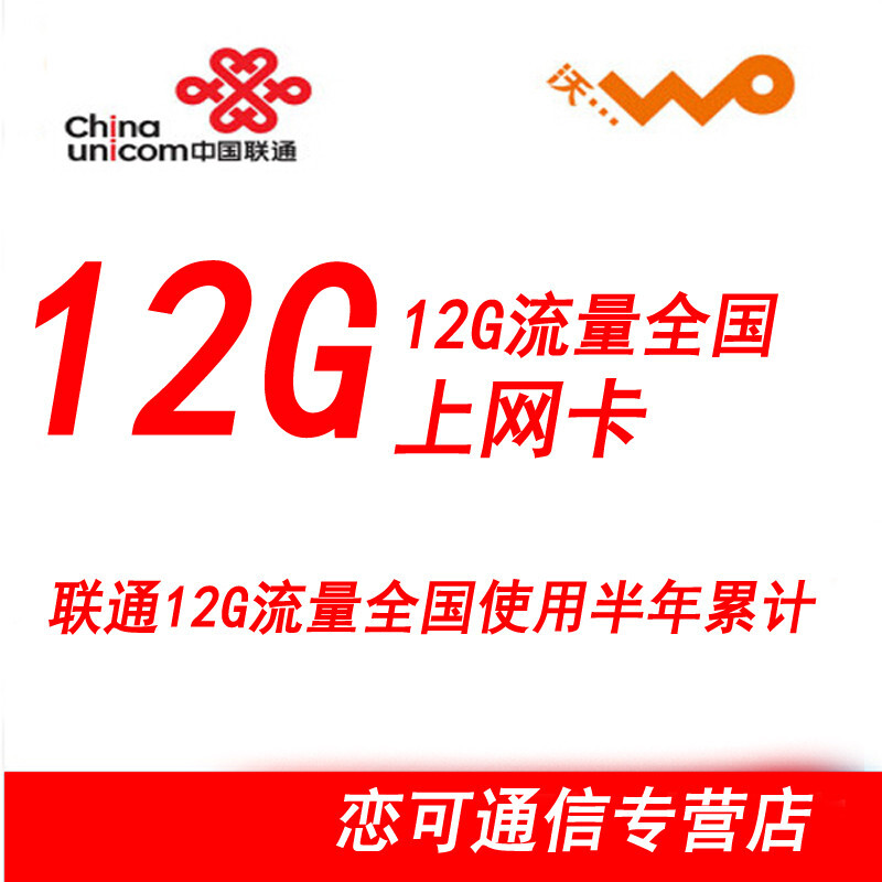 中国联通3g网络