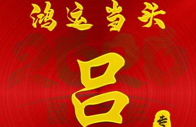 吕姓取名字大全女孩