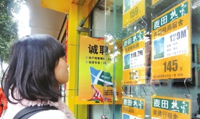 房产中介怎么样