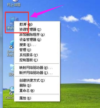 我的电脑右键管理
