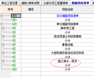 工程项目编号怎么设置