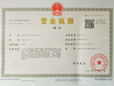 办一个营业执照需要多少钱