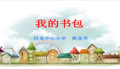 这是我的房子我的家
