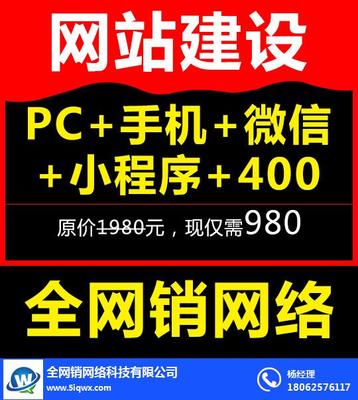 网站建设开发平台_孝感网站建设开发_全网销网络
