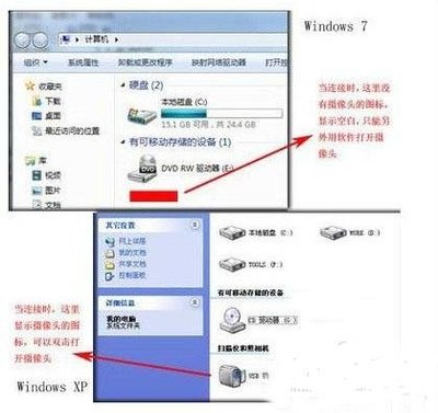 win7摄像头拍照软件