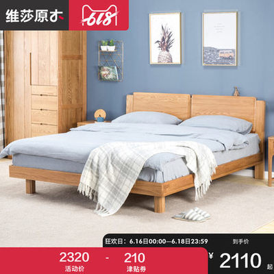 维莎家具怎么样