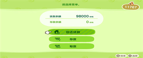 如何快速还清贷款