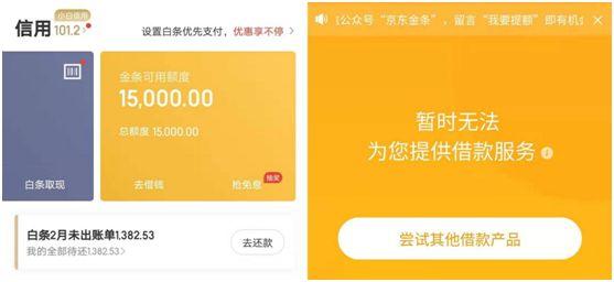 京东金条多少信用开通