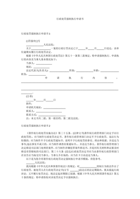 申请强制执行多久执行