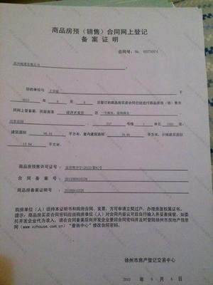 合同网