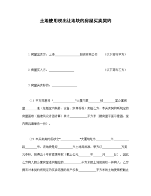 责任承担协议书范本