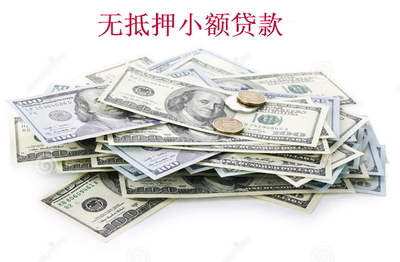 怎样办理小额贷款