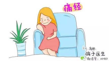 例假为什么会肚子疼