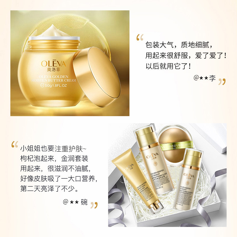 奥洛菲护肤品