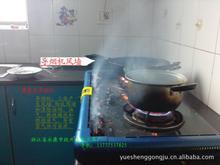 厨房阻烟器