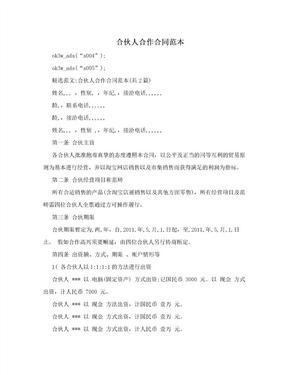 美容院合作合同范本