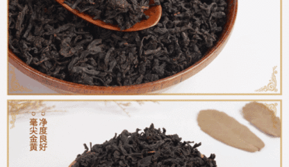 福建的红茶