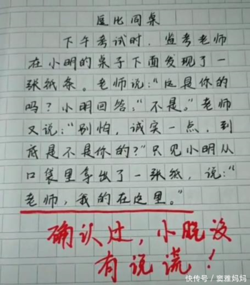 怎么描写身边的人老师作文四百字