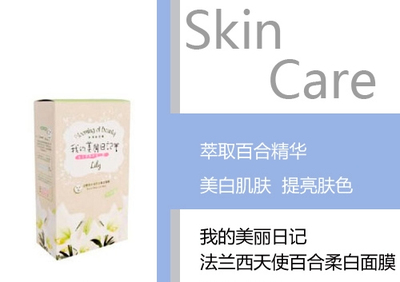 美白面膜哪个牌子好