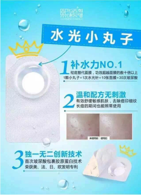 熙颖水光小丸子童颜精华素