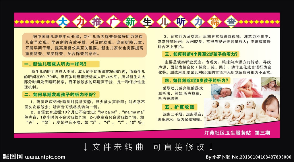 新生儿听力筛查最佳时间