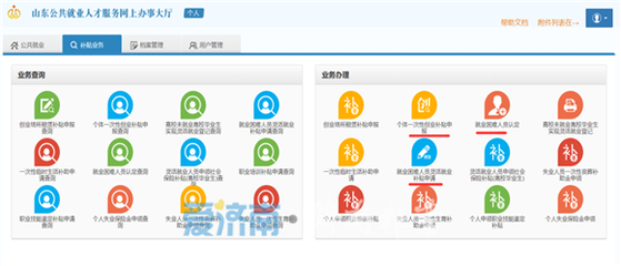 社保线上贷款