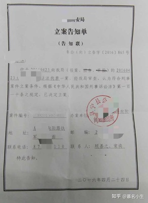 报警立案